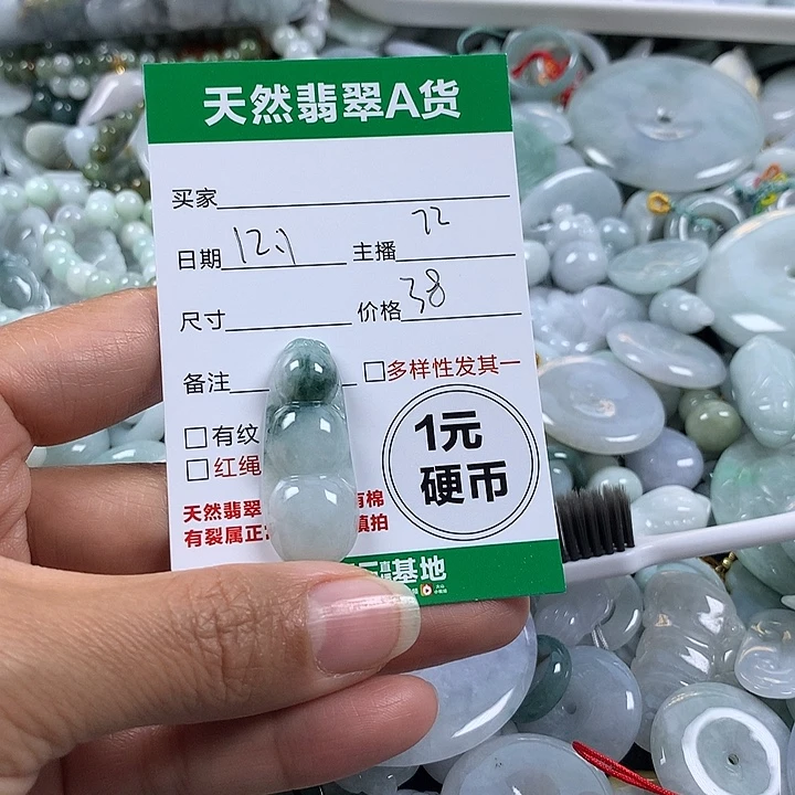 翡翠未镶嵌吊坠(不含链)