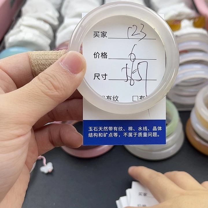 玛瑙/玉髓未镶嵌手镯123