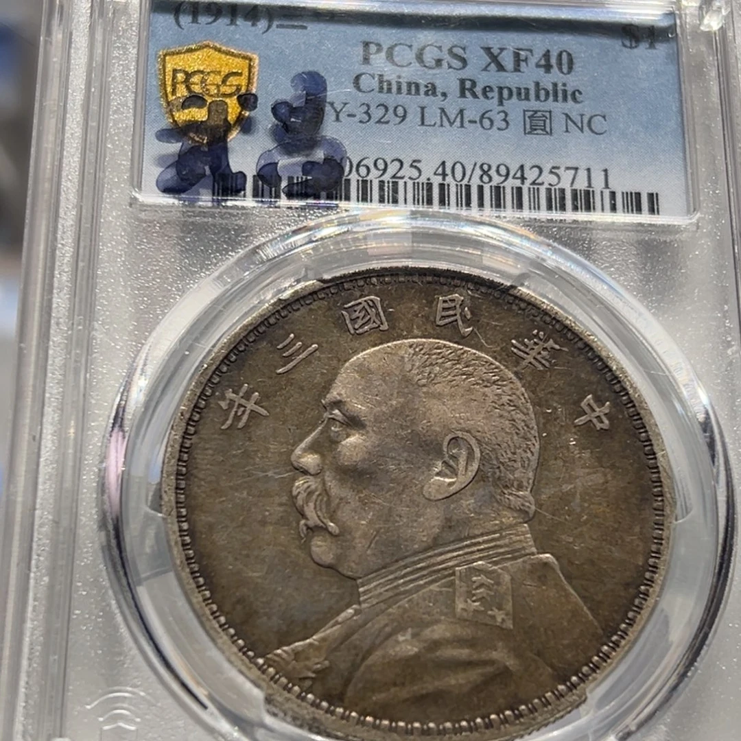 银（拍照价2280元）PCGS评级XF40原味武昌版大头老银元5711