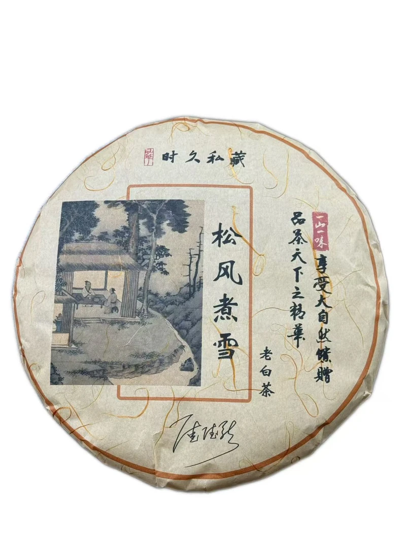 松风煮雪  白茶 300克/饼