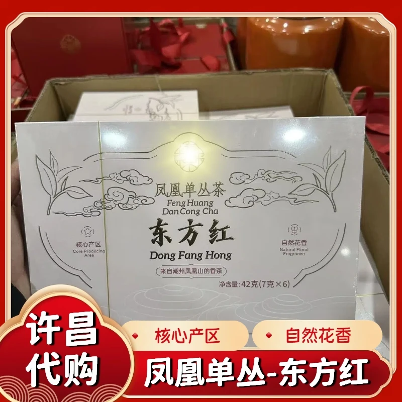 许昌茶叶超市自营代采东方红凤凰单从凹富后42g礼盒装正品代购