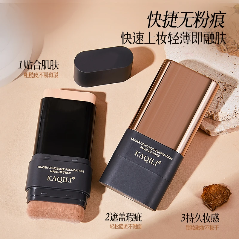 韩国爆款粉底双头遮瑕棒提亮肤色控油持久持妆防水新手必备粉底膏