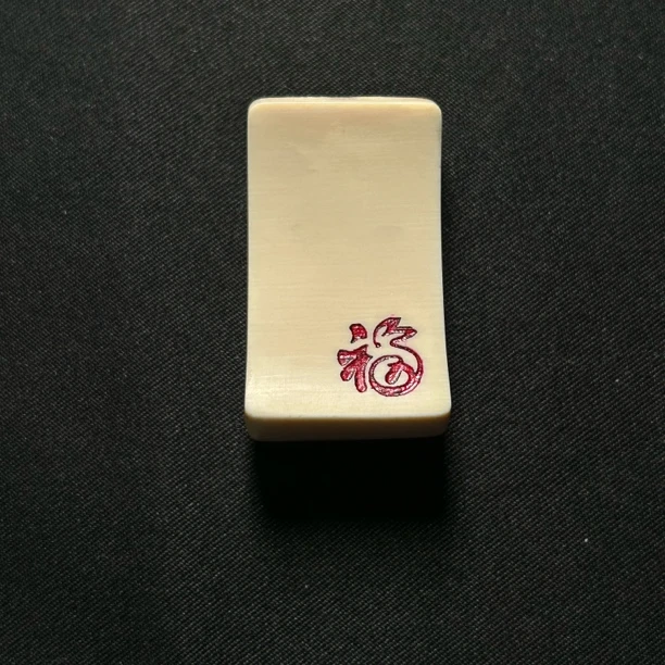 H22145 红福 只做天然猛犸牙