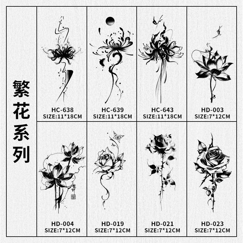 国风水墨繁花草本纹身贴女防水持久手臂花臂锁骨果汁半永久搓不掉