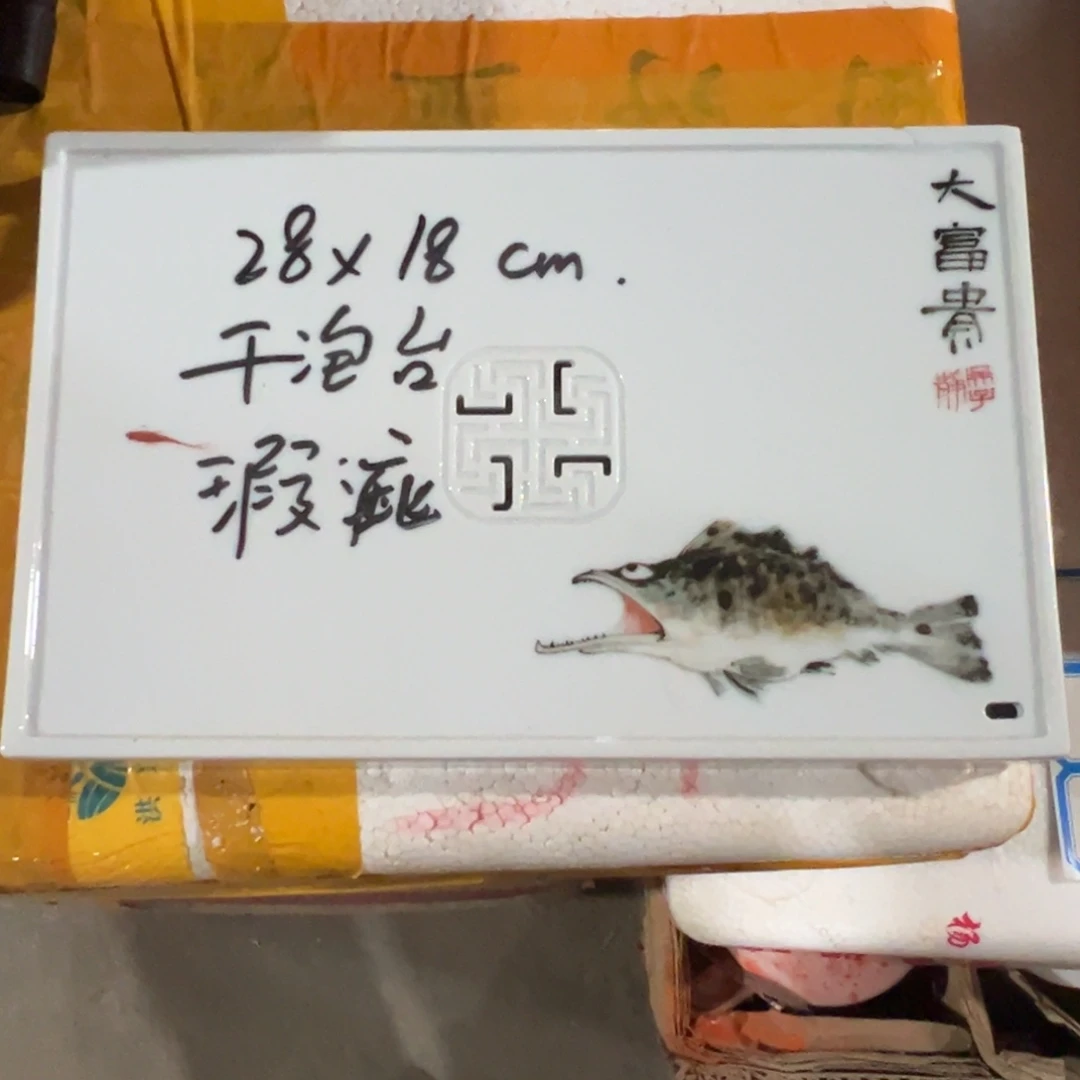 醴陵厂瓷微瑕慎拍