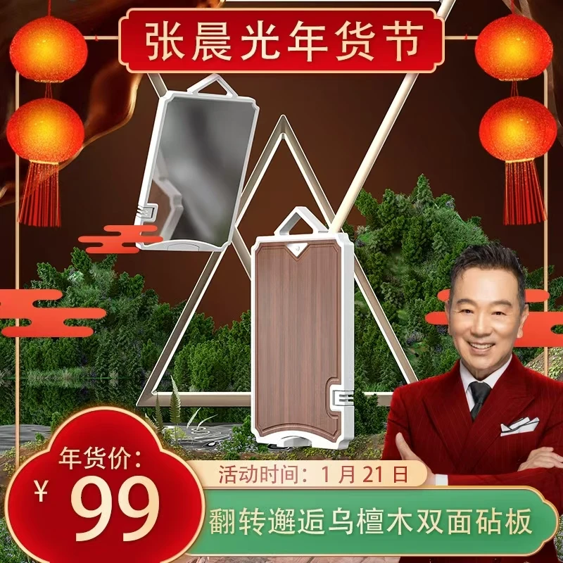 【光哥专属】帝伯朗邂逅乌檀木双面砧板