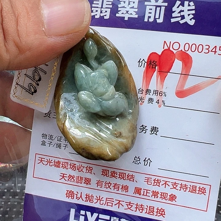 翡翠未镶嵌颈饰缅甸翡翠吊坠