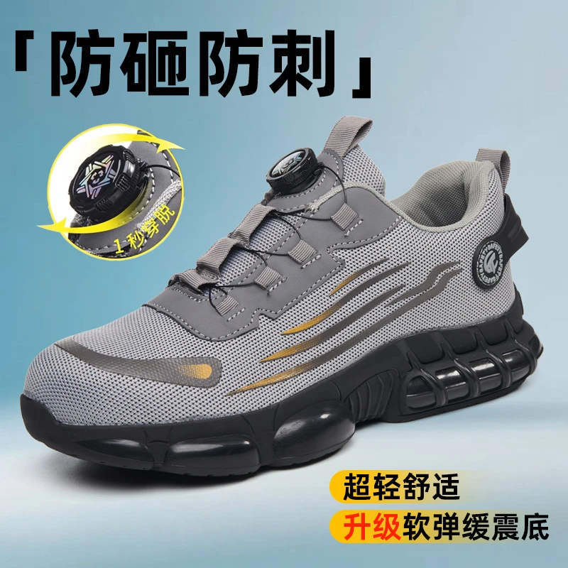 塔尔盾防砸防刺穿劳保鞋智能扣易穿脱安全轻便缓震工作不累脚四季