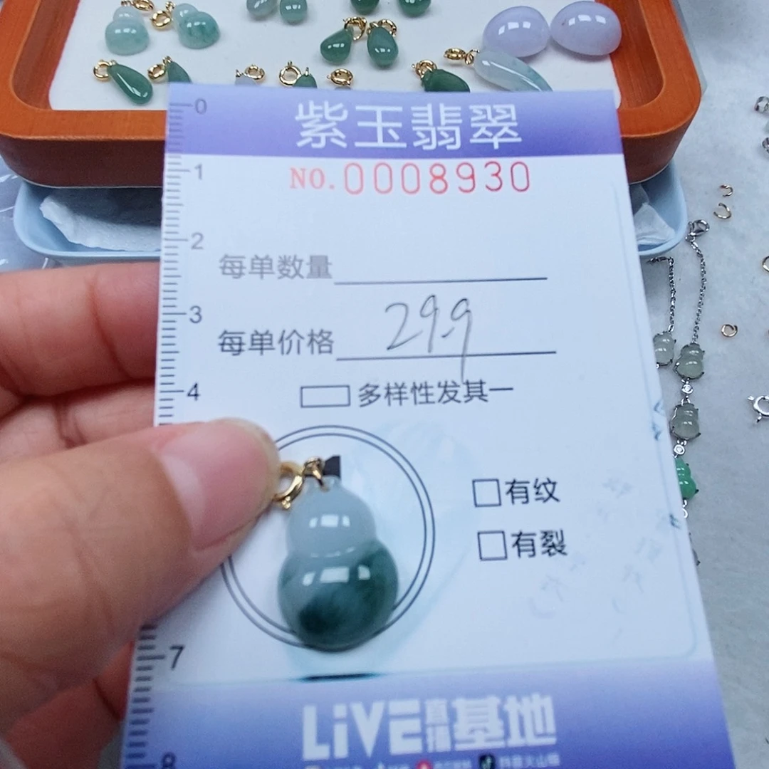 颈饰未镶嵌翡翠飘花葫芦