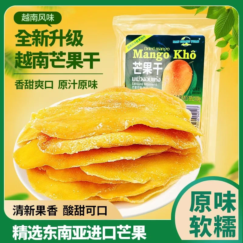 【直播专享】越南进口A级厚切芒果干98g