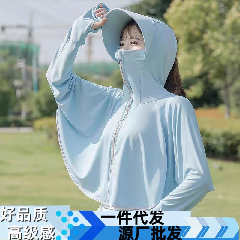 衣女2025新款长袖冰丝服夏季薄款骑车衫防紫外线披肩