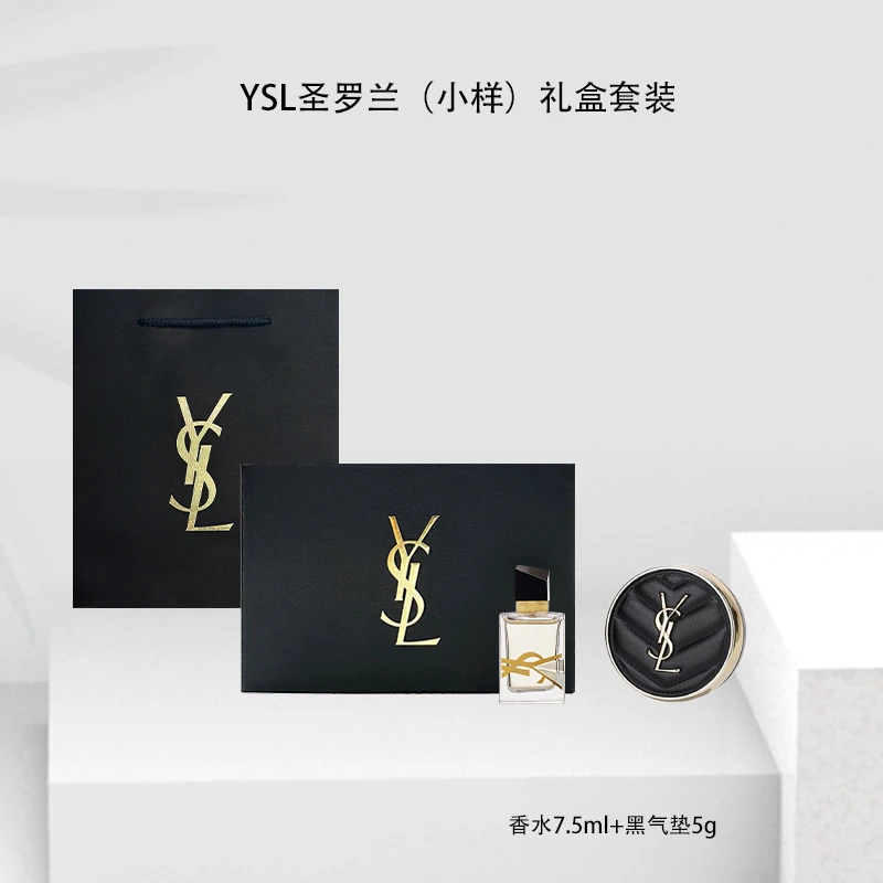 【小样礼盒款】YSL/圣罗兰 自由之水 7.5ml + 黑气垫 5g
