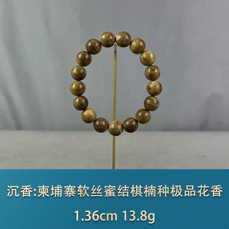 84343 柬埔寨软丝蜜结棋楠种花香 沉香