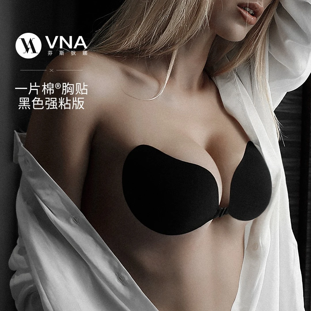 【限量黑色】VNA一片棉强粘胸贴芬斯狄娜婚纱专用小胸显大暴汗乳贴