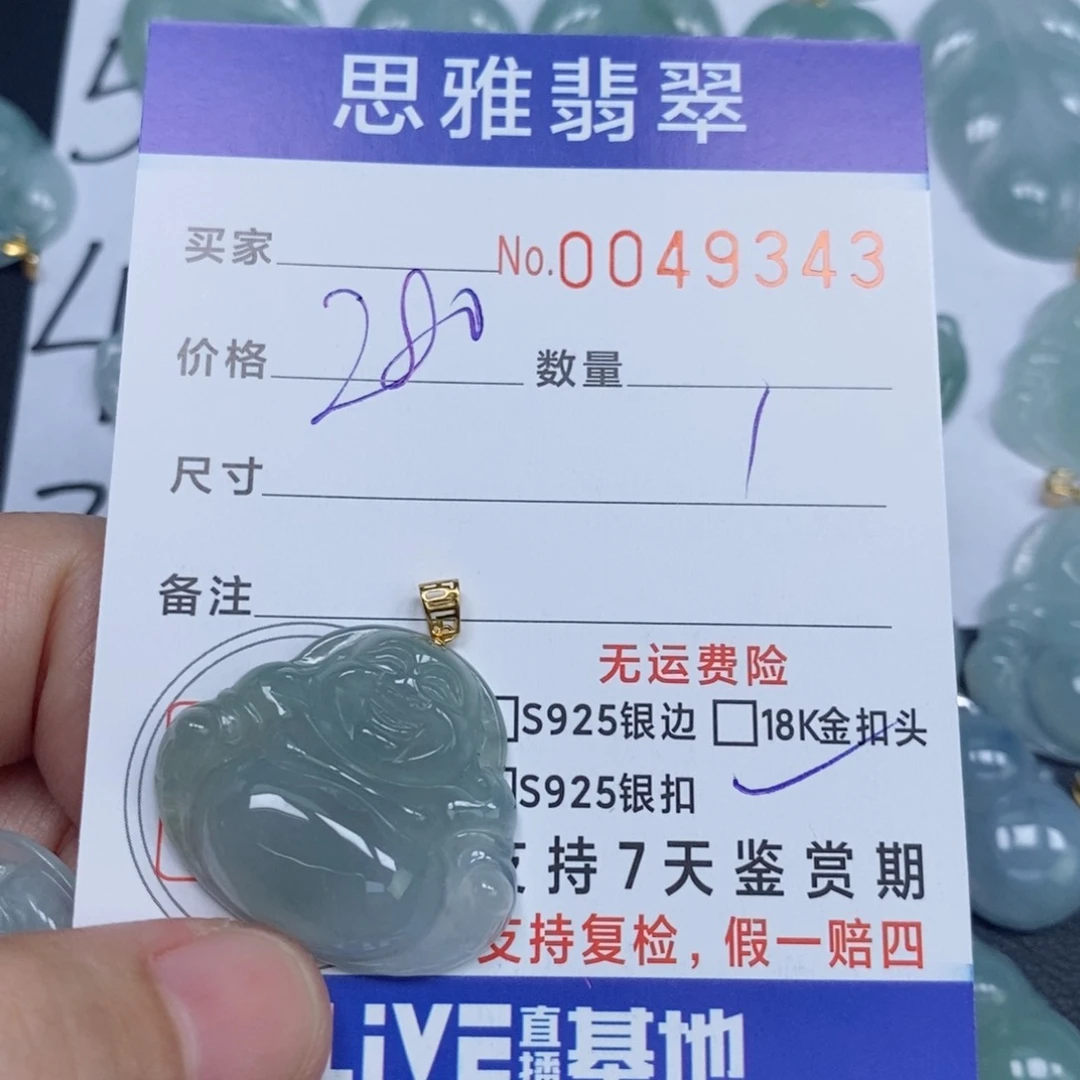 颈饰未镶嵌翡翠天然缅甸翡翠