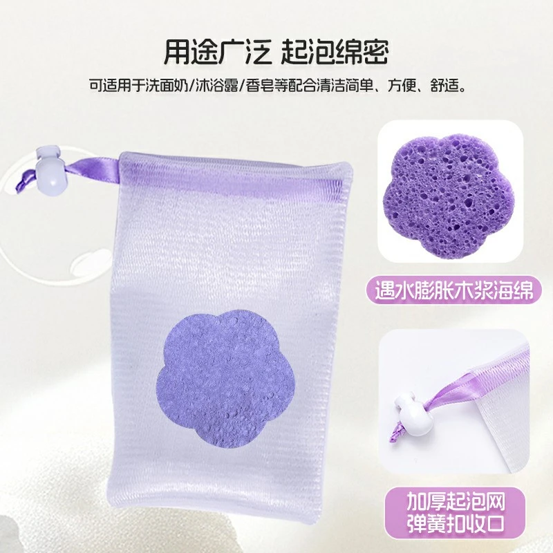 木浆海绵起泡网洗面奶手工皂打泡网四层加厚香皂沐浴露洗澡起泡网