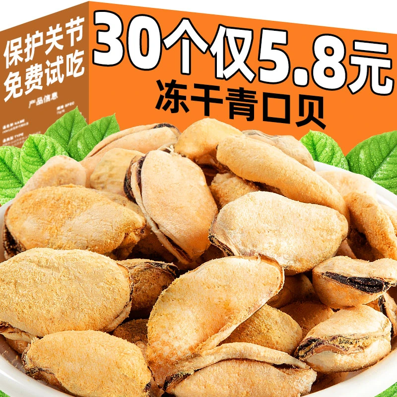 猫咪零食青口贝冻干宠物小猫咪补充营养增肥发腮主食粮幼猫磨牙品