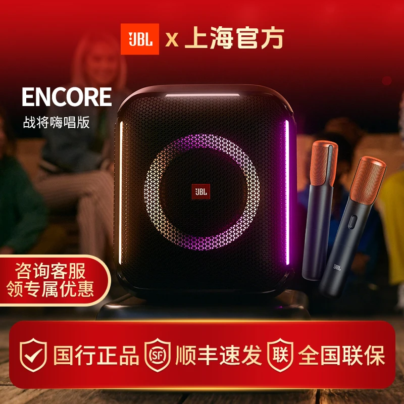 JBLPartybox Encore 战将1代欢蓝牙无线便携K歌音箱派对家用
