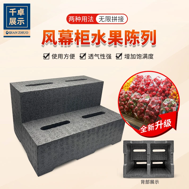 风幕柜透气假底冷风柜组合多用陈列阶梯假底透明支架生鲜阶梯假底