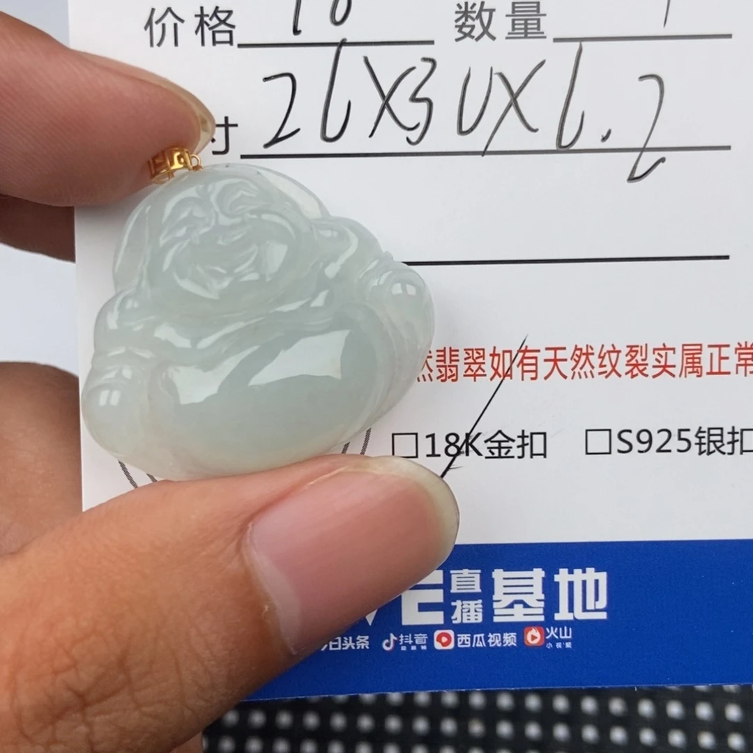 翡翠未镶嵌颈饰吊坠
