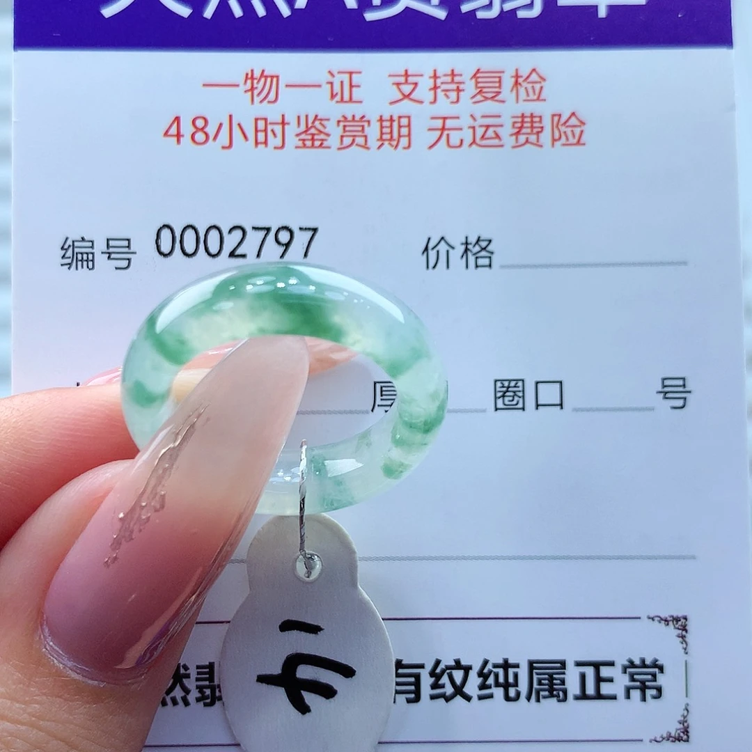 翡翠戒指未镶嵌缅甸