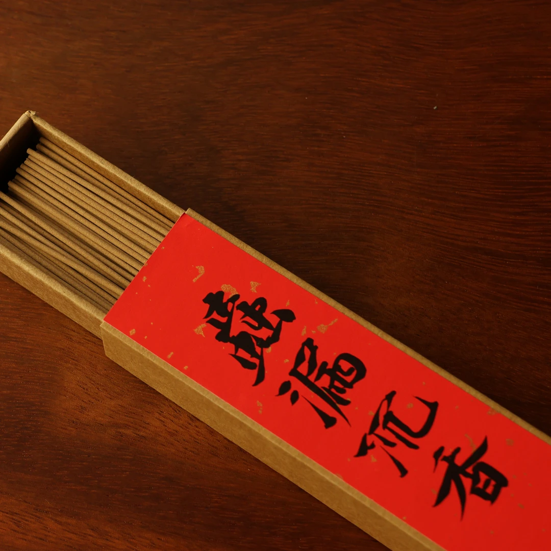 虫漏天然沉香线香