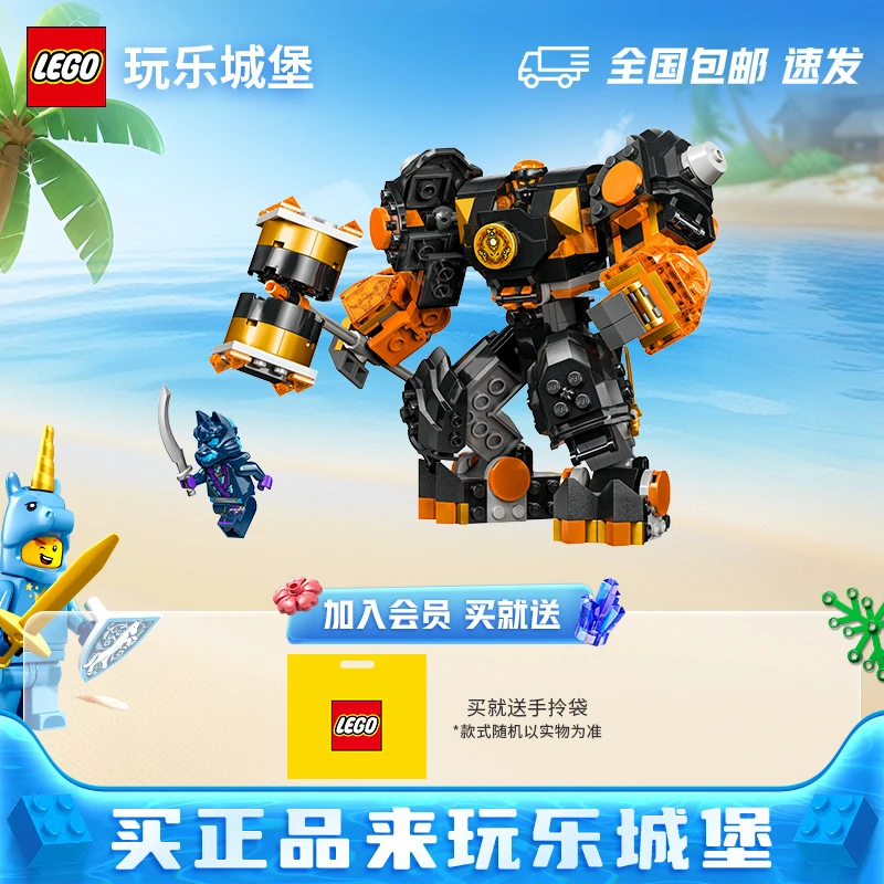 LEGO乐高幻影忍者系列71806寇的土系元素机甲拼搭积木正品玩具