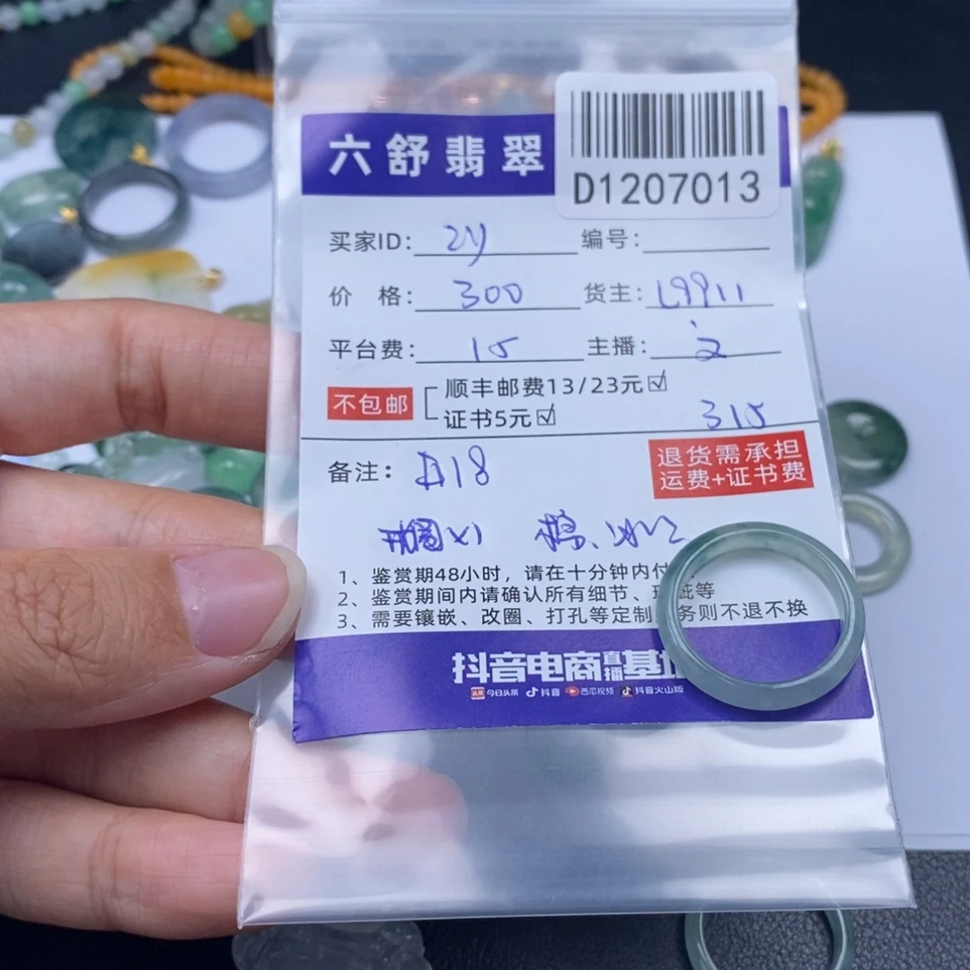 z***l翡翠未镶嵌吊坠(不含链)D1207013