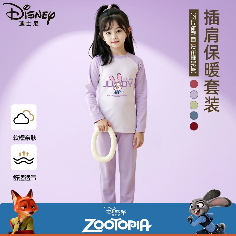 【疯狂动物城】迪士尼儿童秋冬家居服套装2025新款加绒秋衣秋裤睡衣