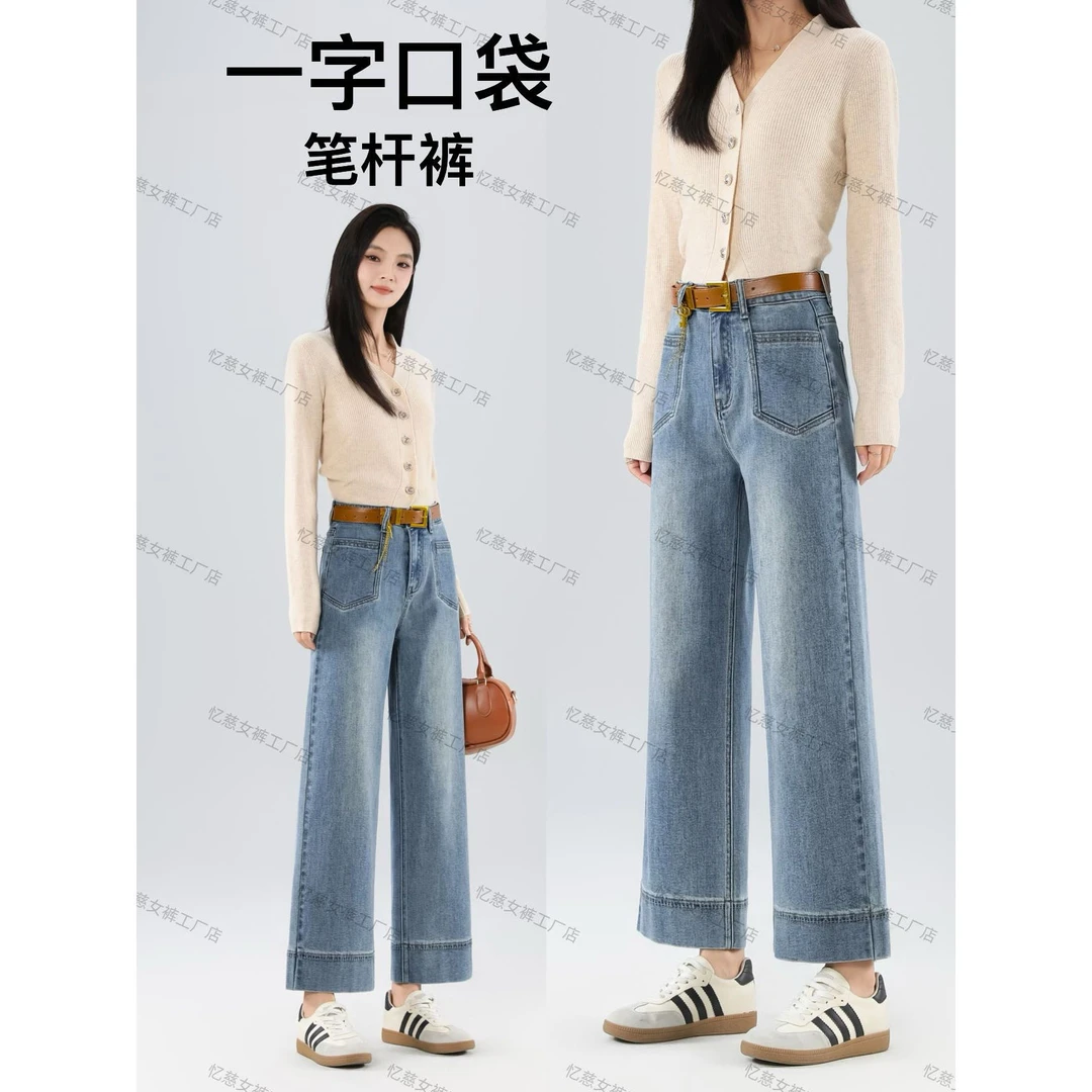 （莱赛尔棉直筒裤）奢华专柜2025春季新款一字口袋九分牛仔裤6619