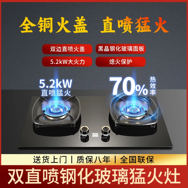 长城家用全铜火盖猛火双灶台嵌两用天然气液化气燃气灶