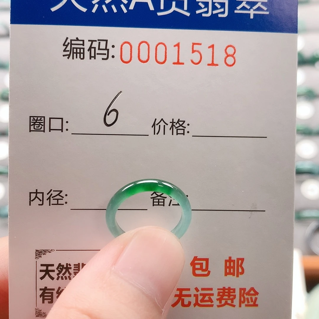 未镶嵌戒指翡翠一**景戒圈