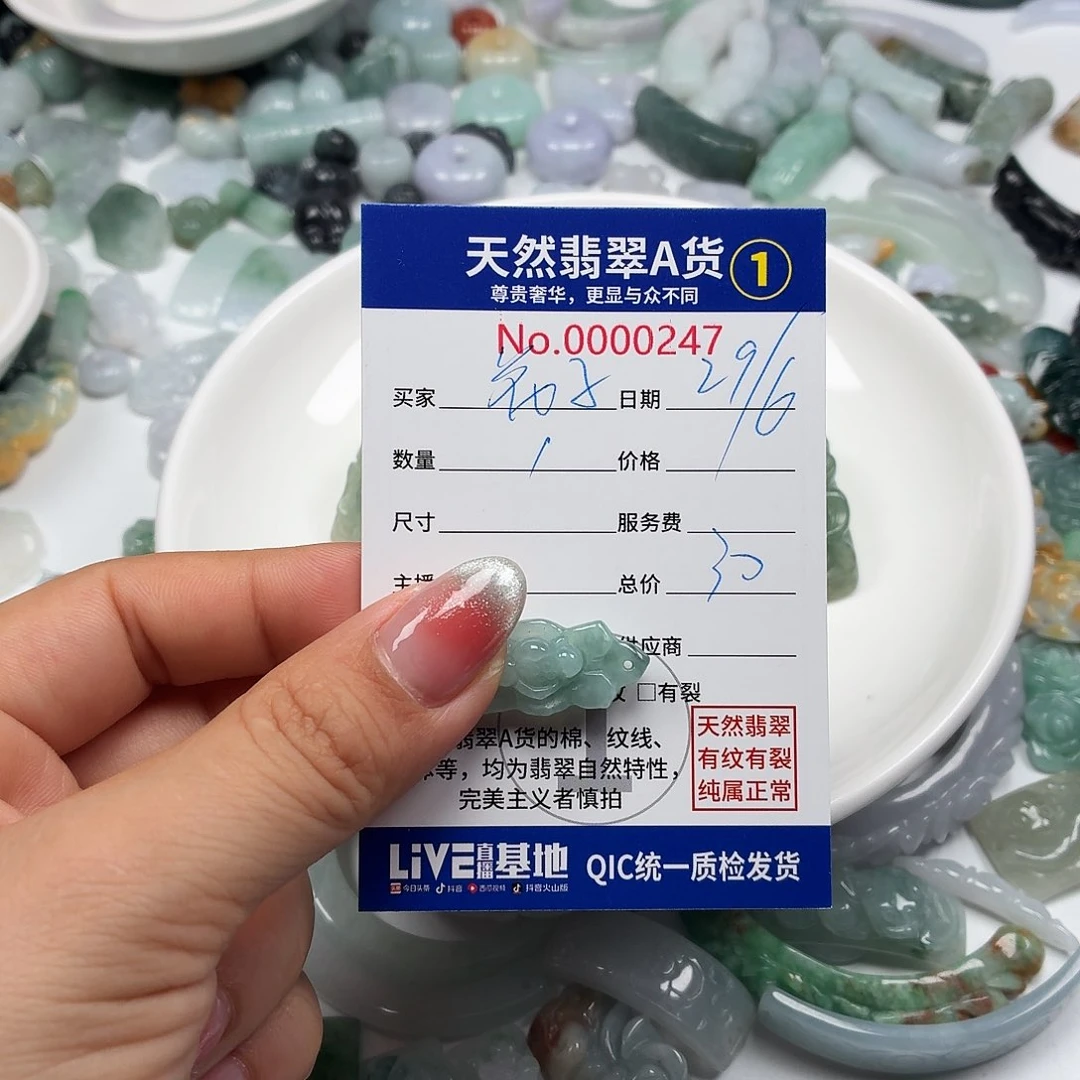 花***子未镶嵌手链翡翠5666666