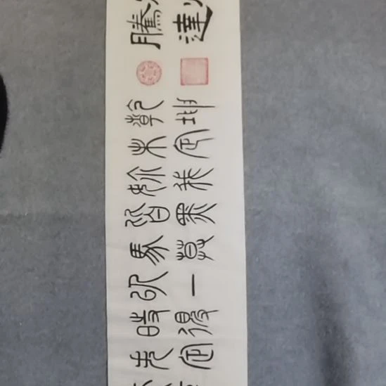 润***鑫书法书书屋书法作