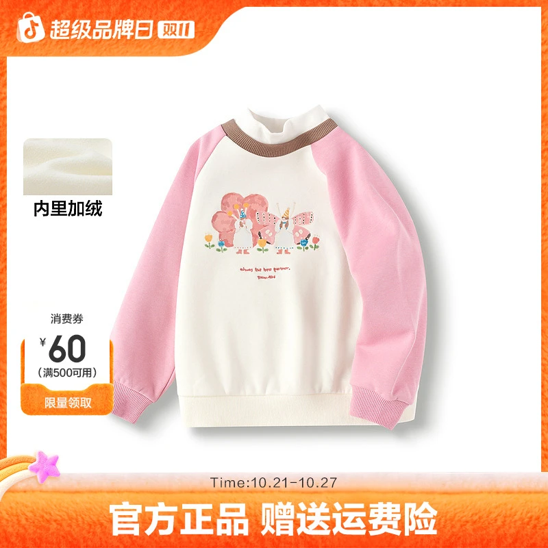 巴拉巴拉童装儿童卫衣女童秋冬装拼色假两件上衣加绒内搭甜美潮流
