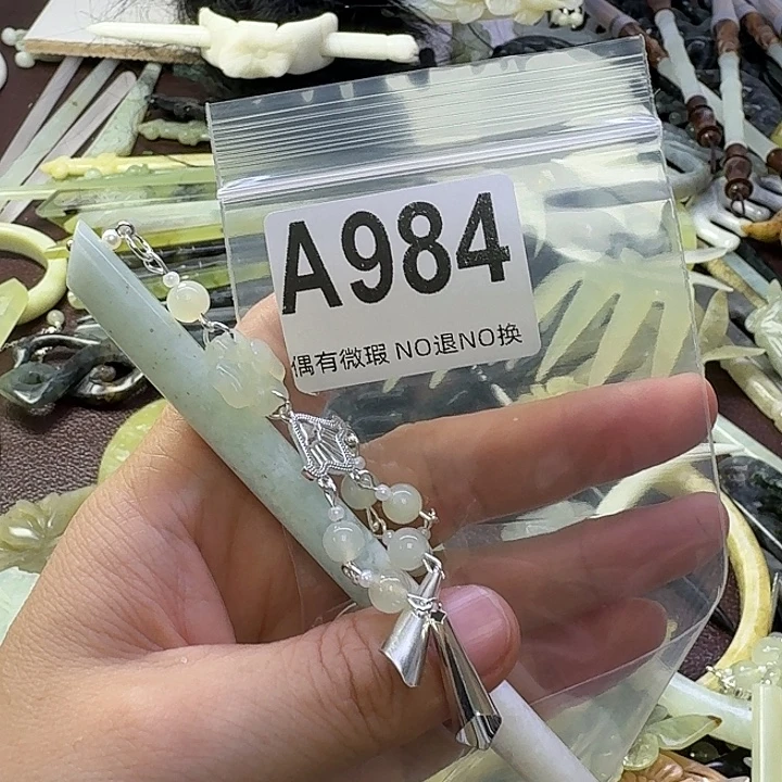 ᨳ***°合金蛇纹石玉发饰