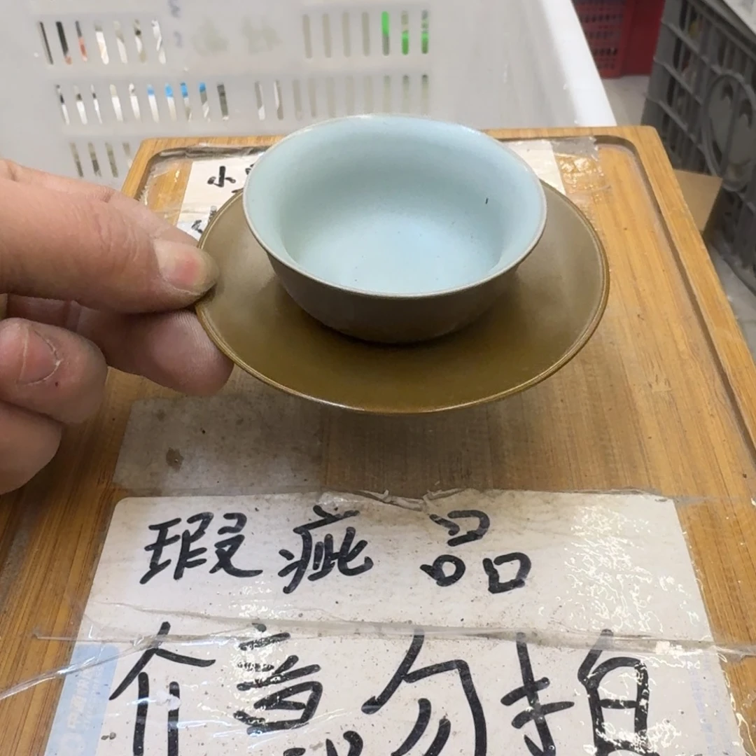 瑕疵介意勿拍陶瓷器皿F573