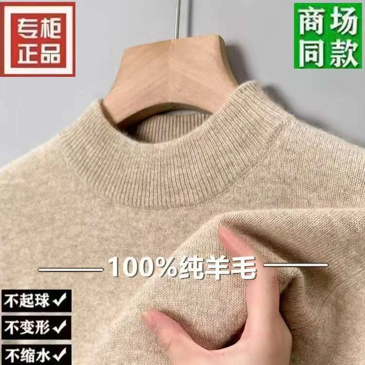 鄂尔多斯市100%羊毛衫男士加厚半高领中年冬季打底针织毛衣男装