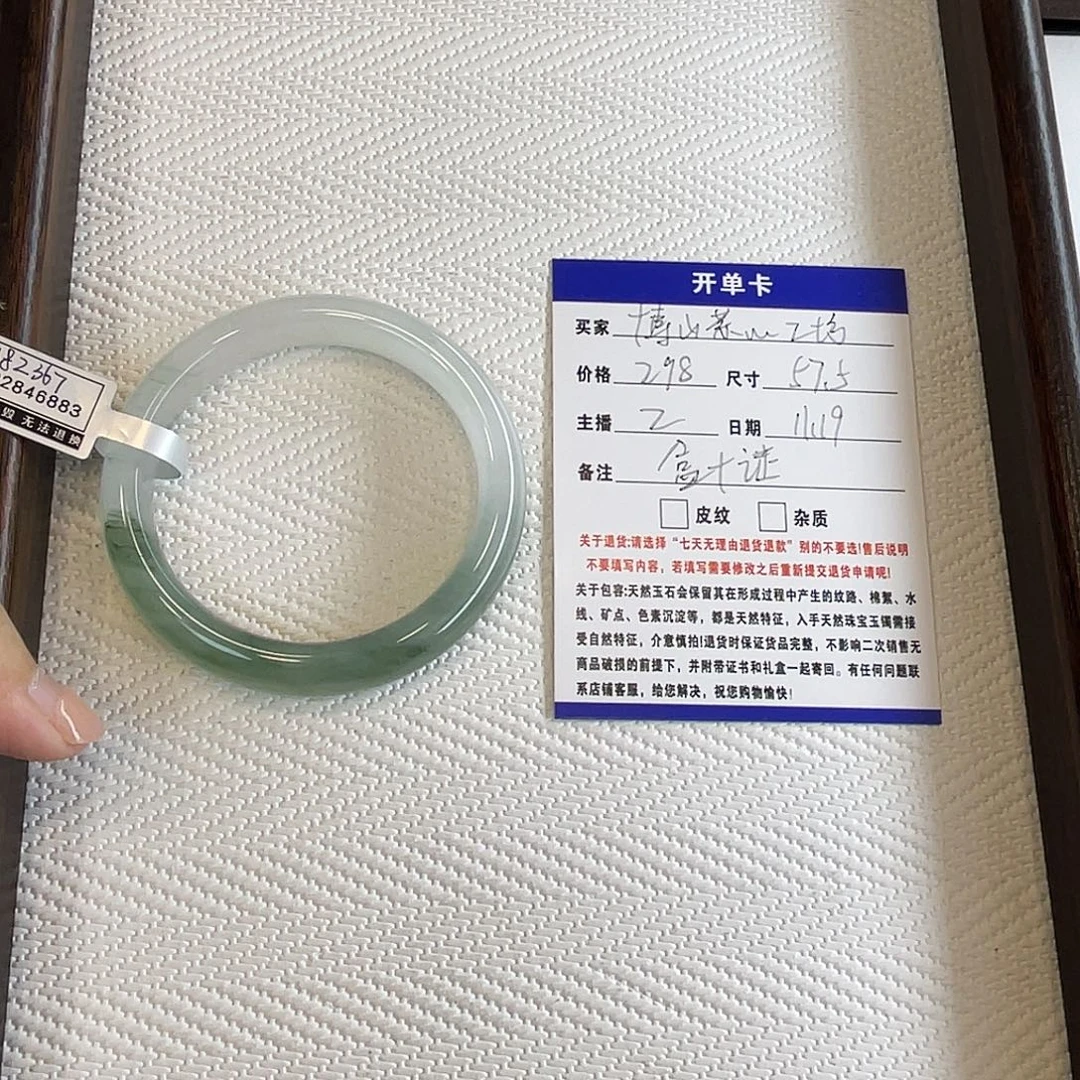 博***坊石英质玉未镶嵌手镯