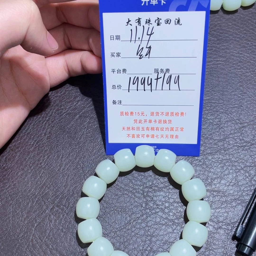 颈饰未镶嵌和田玉