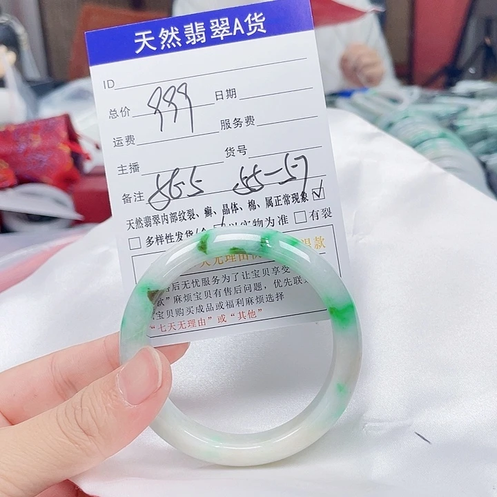 翡翠手镯未镶嵌翡翠
