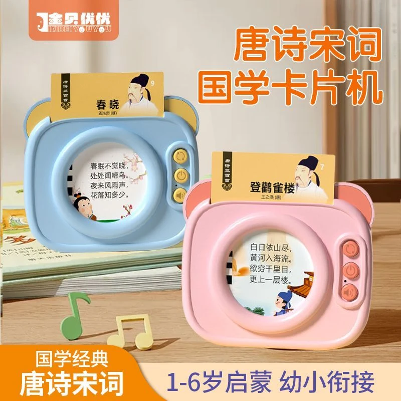 儿童早教学习机益智玩具学习机双语启蒙有声儿歌插卡机早教卡片机