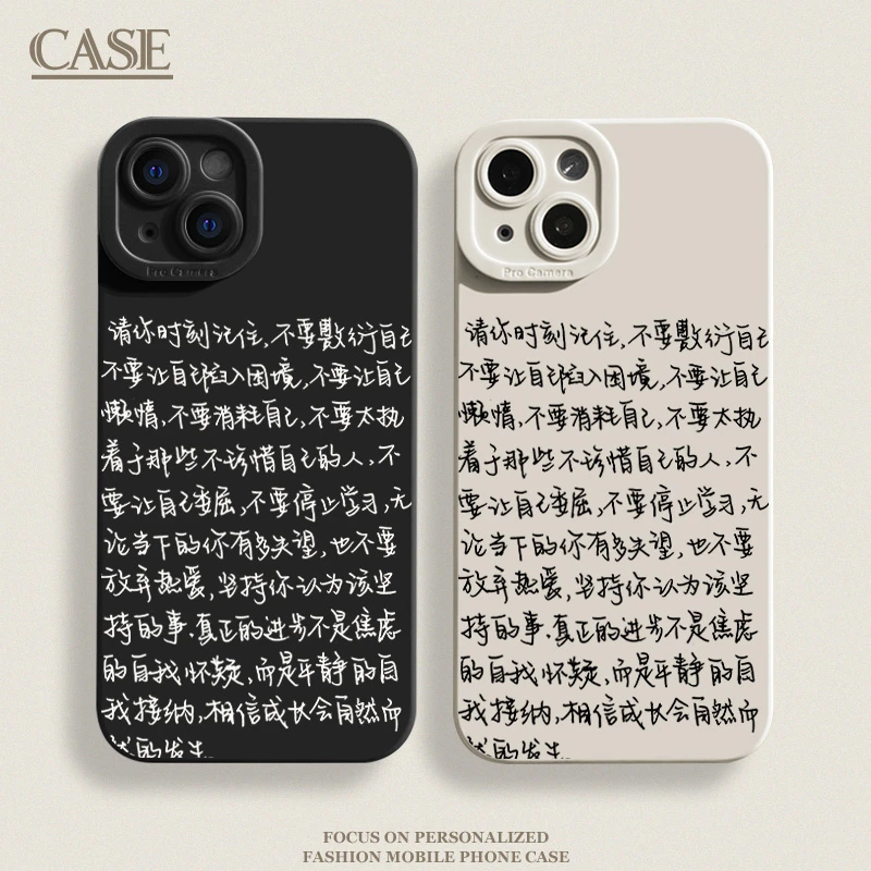 书法文字语录适用iPhone16ProMax手机壳15苹果14软13瞳影1211xsxr