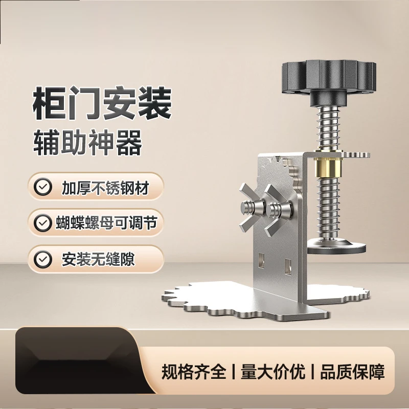 不锈钢多功能柜门安装神器木工衣柜门辅助器辅助定位木门板固定器