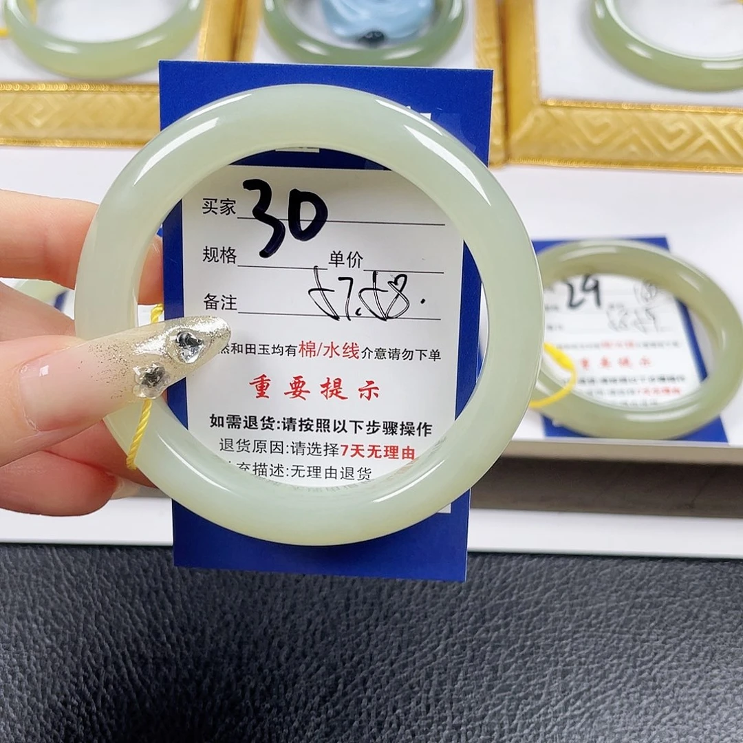 默***未镶嵌手镯和田玉