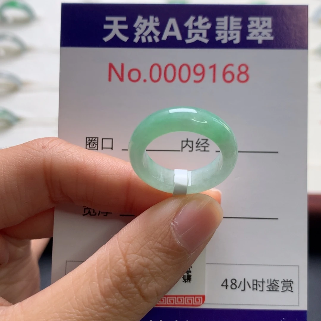 翡翠未镶嵌戒圈13圈口