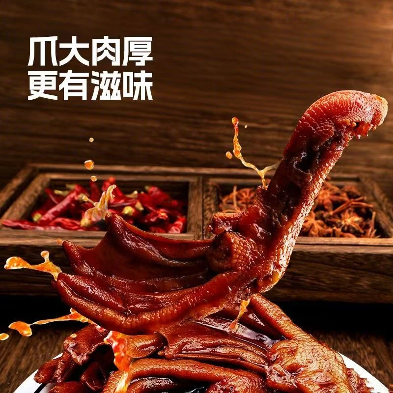 【香辣解馋】老卤鸭爪独立包装鸭掌卤味休闲追剧下酒即食解馋小零食