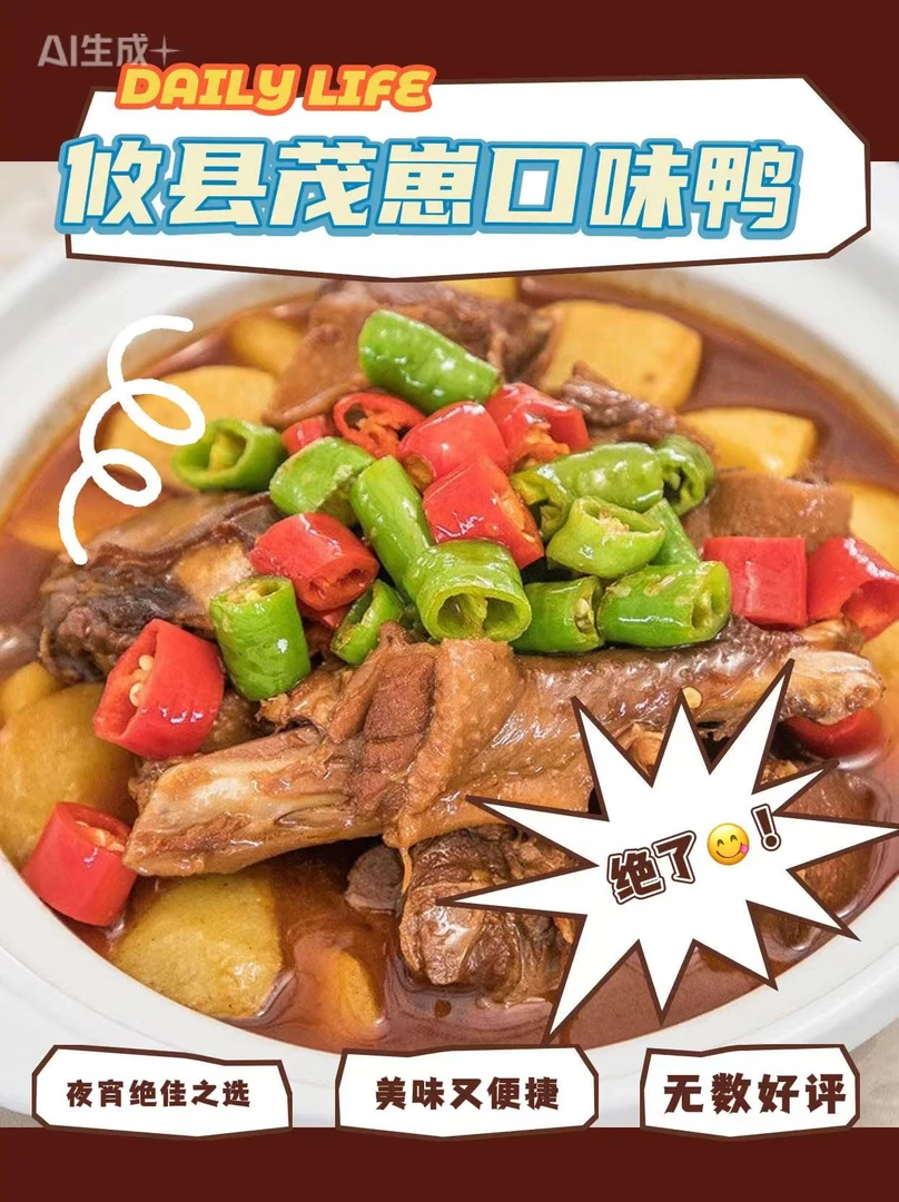 攸县五谷家常鸭整只（1500克）顺风包邮新鲜土麻鸭现炒现发