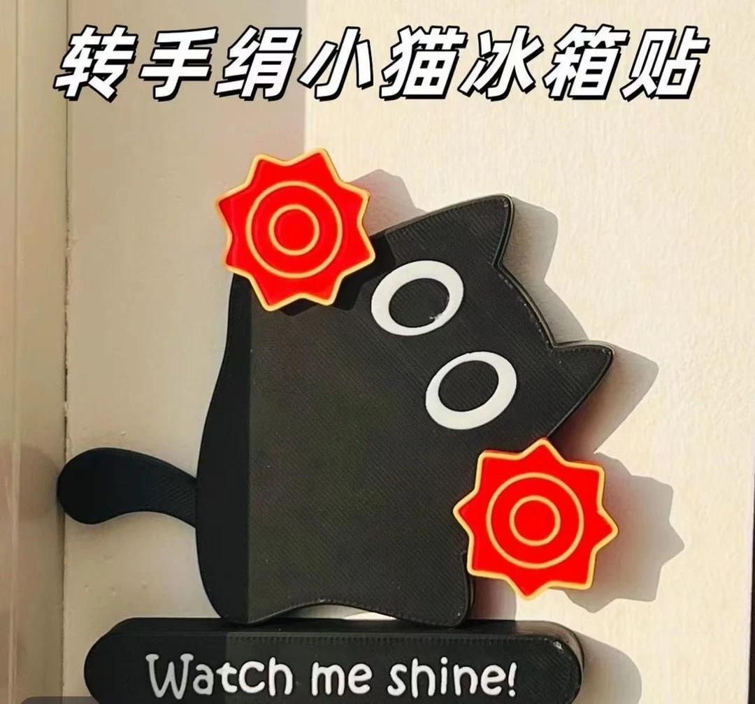 东北猫猫转手绢冰箱贴亚克力可爱小黑猫创意磁吸可转动礼物办公室