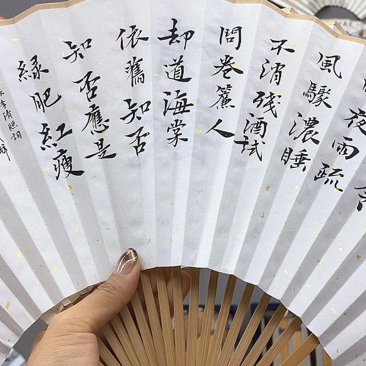 扇子玉竹…玉竹…玉竹…玉竹…玉竹